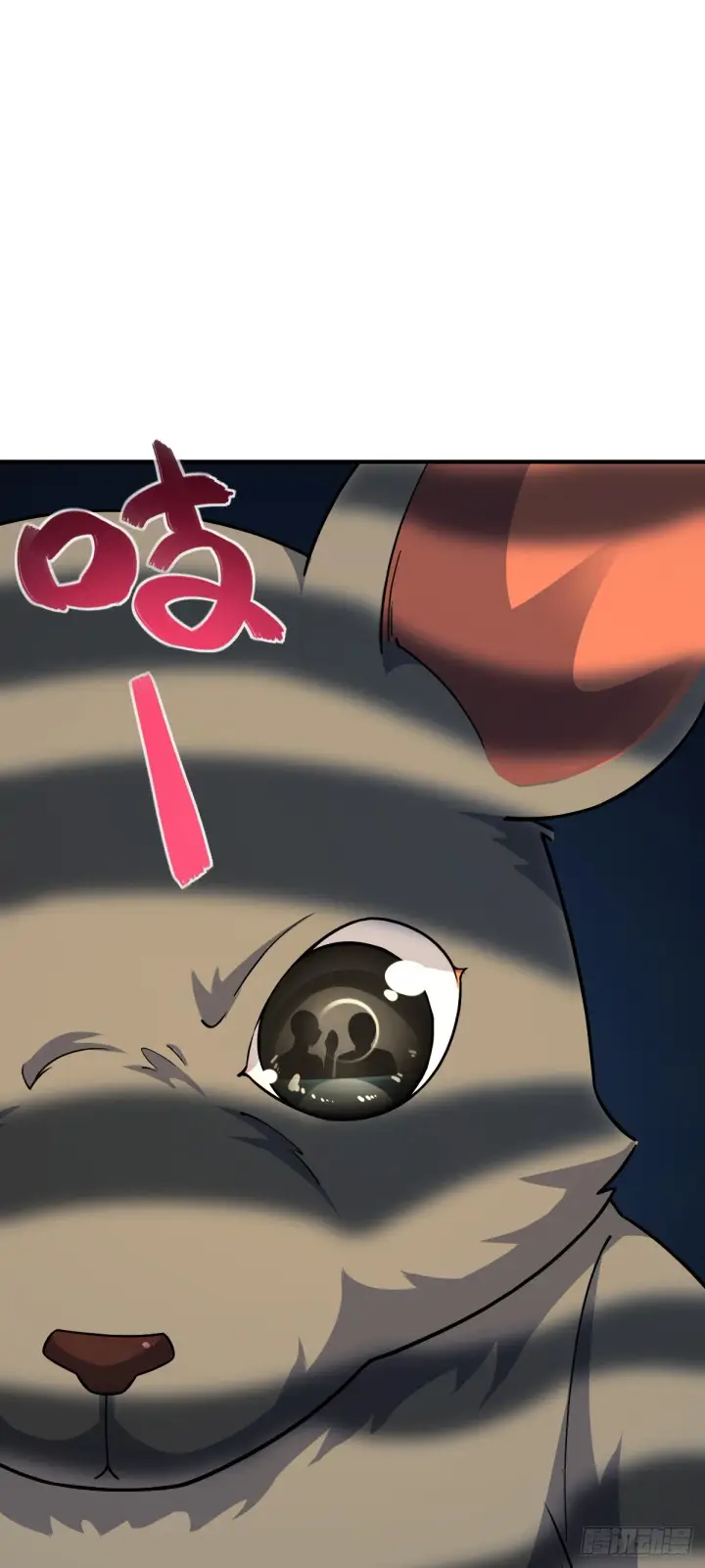 漫画《大王饶命》672 我吕树，从不接受威胁第4张图