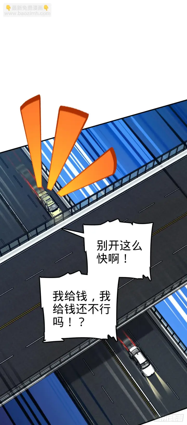 漫画《大王饶命》672 我吕树，从不接受威胁第44张图