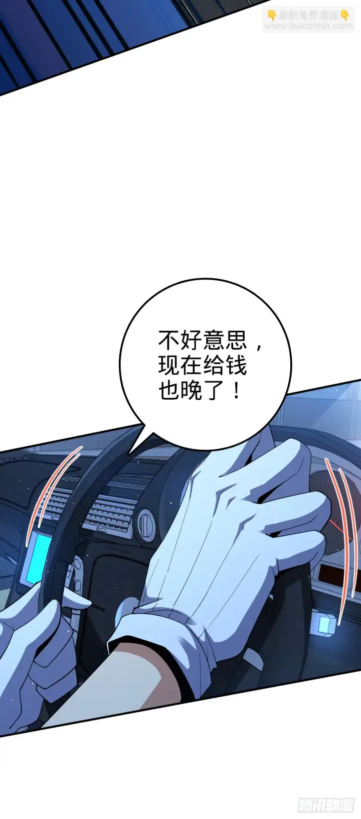 漫画《大王饶命》672 我吕树，从不接受威胁第45张图