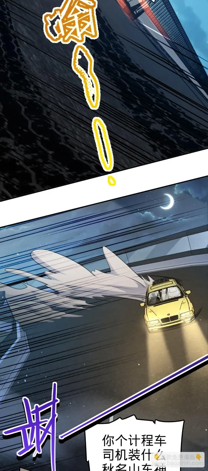 漫画《大王饶命》672 我吕树，从不接受威胁第48张图