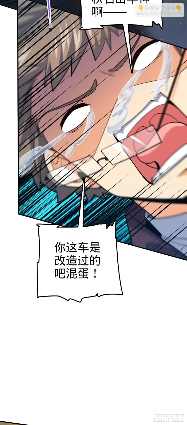 漫画《大王饶命》672 我吕树，从不接受威胁第49张图