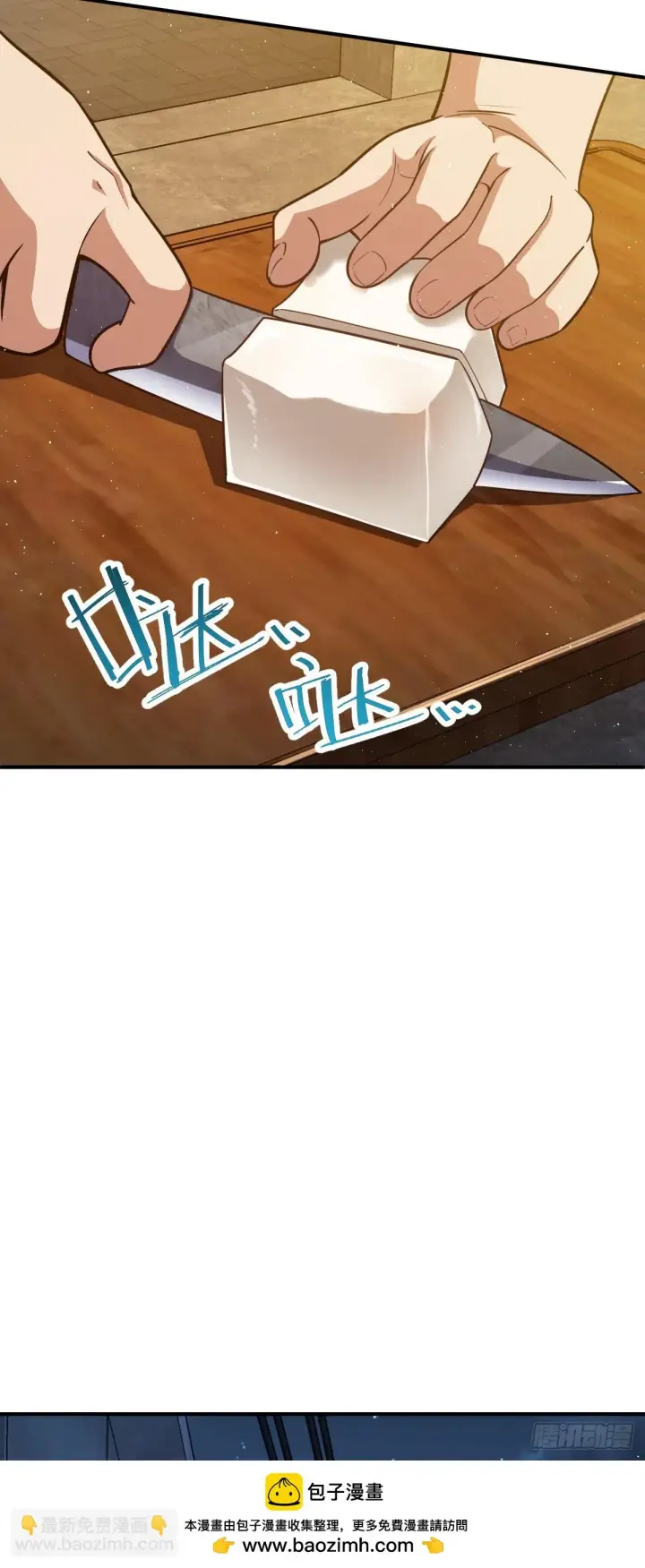 漫画《大王饶命》672 我吕树，从不接受威胁第50张图