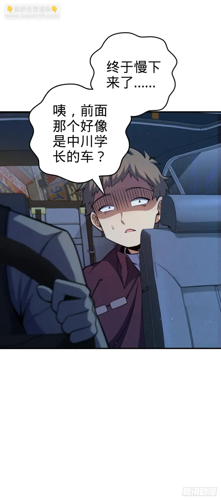 漫画《大王饶命》672 我吕树，从不接受威胁第52张图