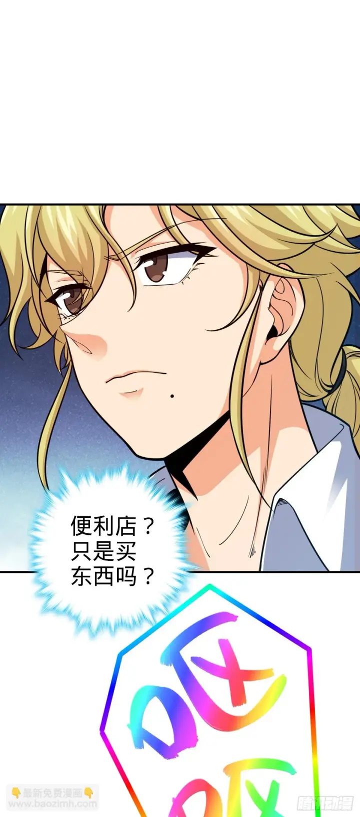 漫画《大王饶命》672 我吕树，从不接受威胁第55张图