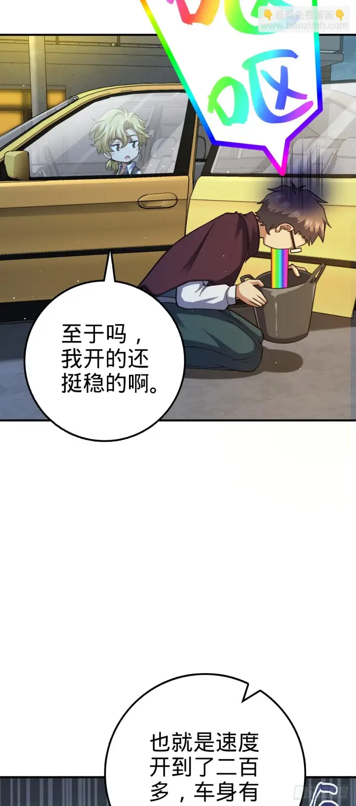 漫画《大王饶命》672 我吕树，从不接受威胁第56张图