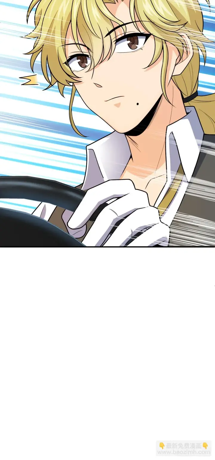 漫画《大王饶命》673 桐原武馆第11张图