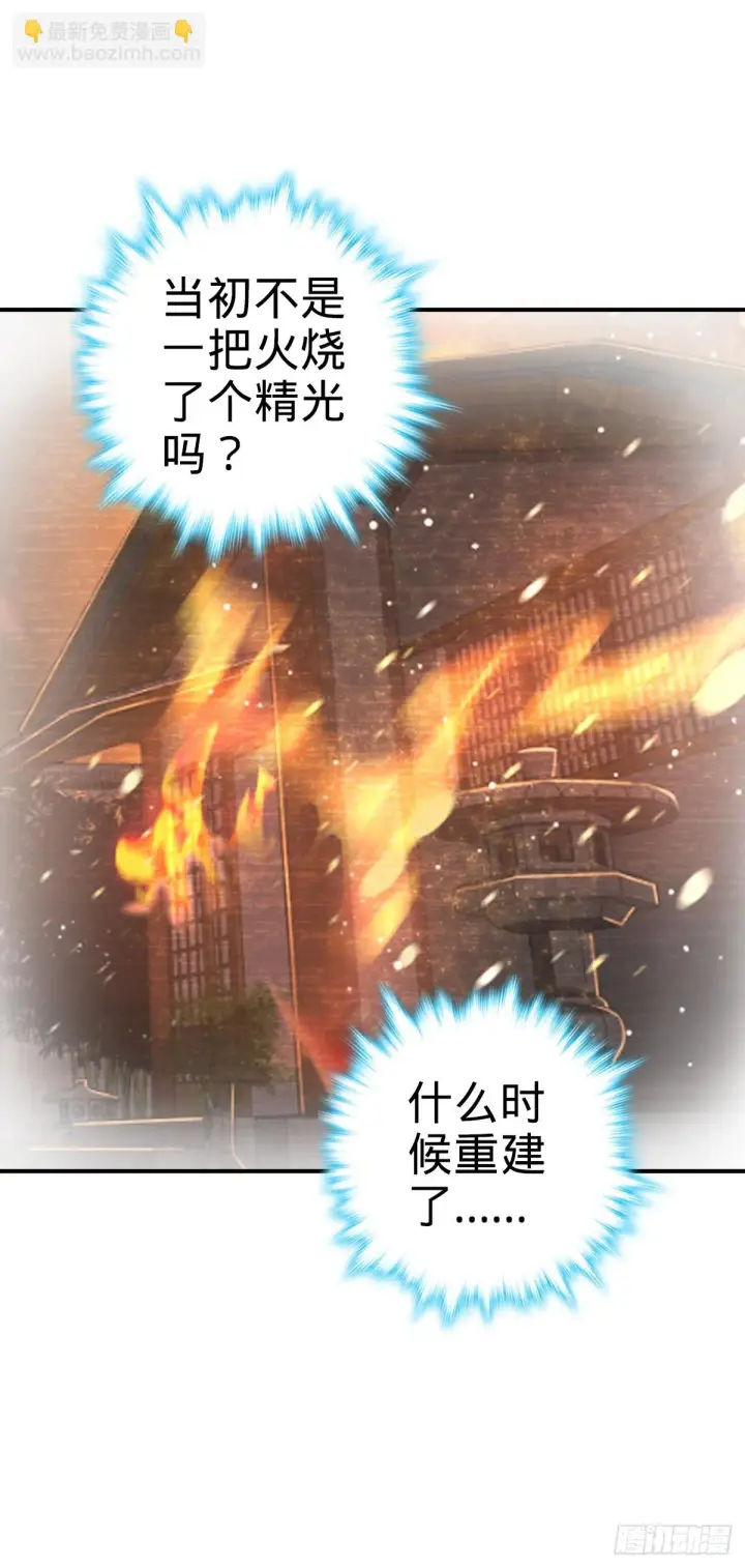 漫画《大王饶命》673 桐原武馆第13张图