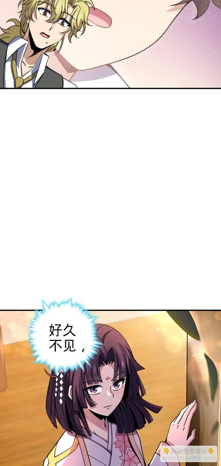 漫画《大王饶命》673 桐原武馆第21张图
