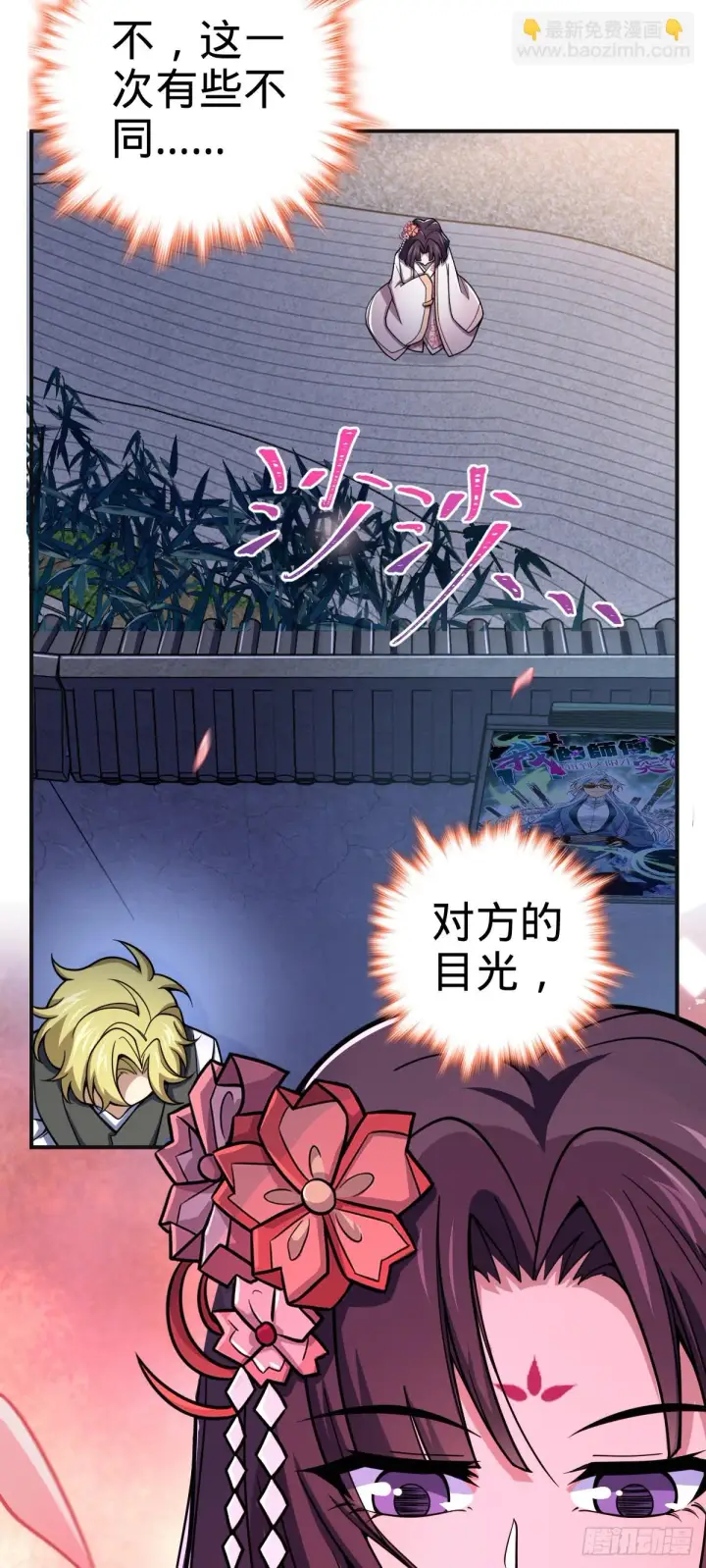 漫画《大王饶命》673 桐原武馆第27张图
