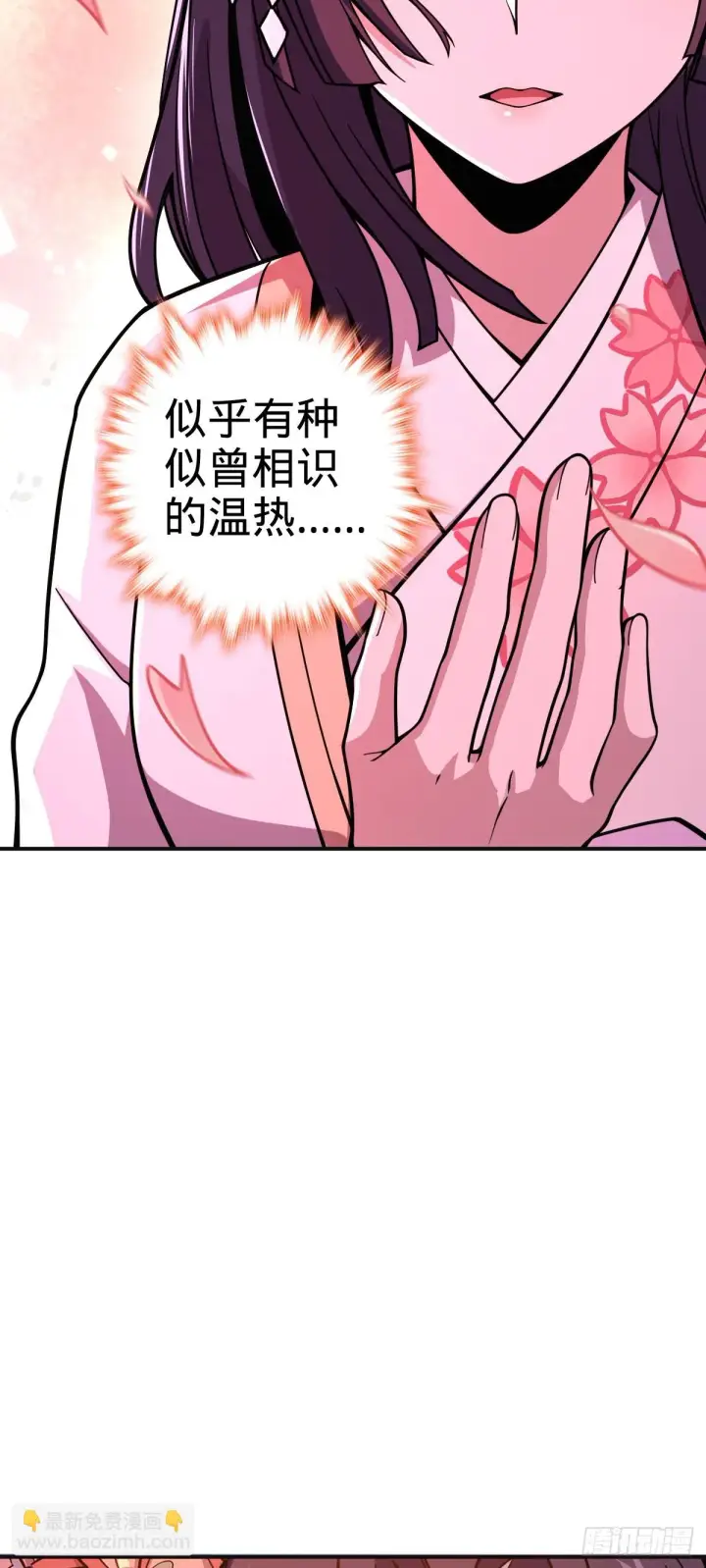 漫画《大王饶命》673 桐原武馆第28张图