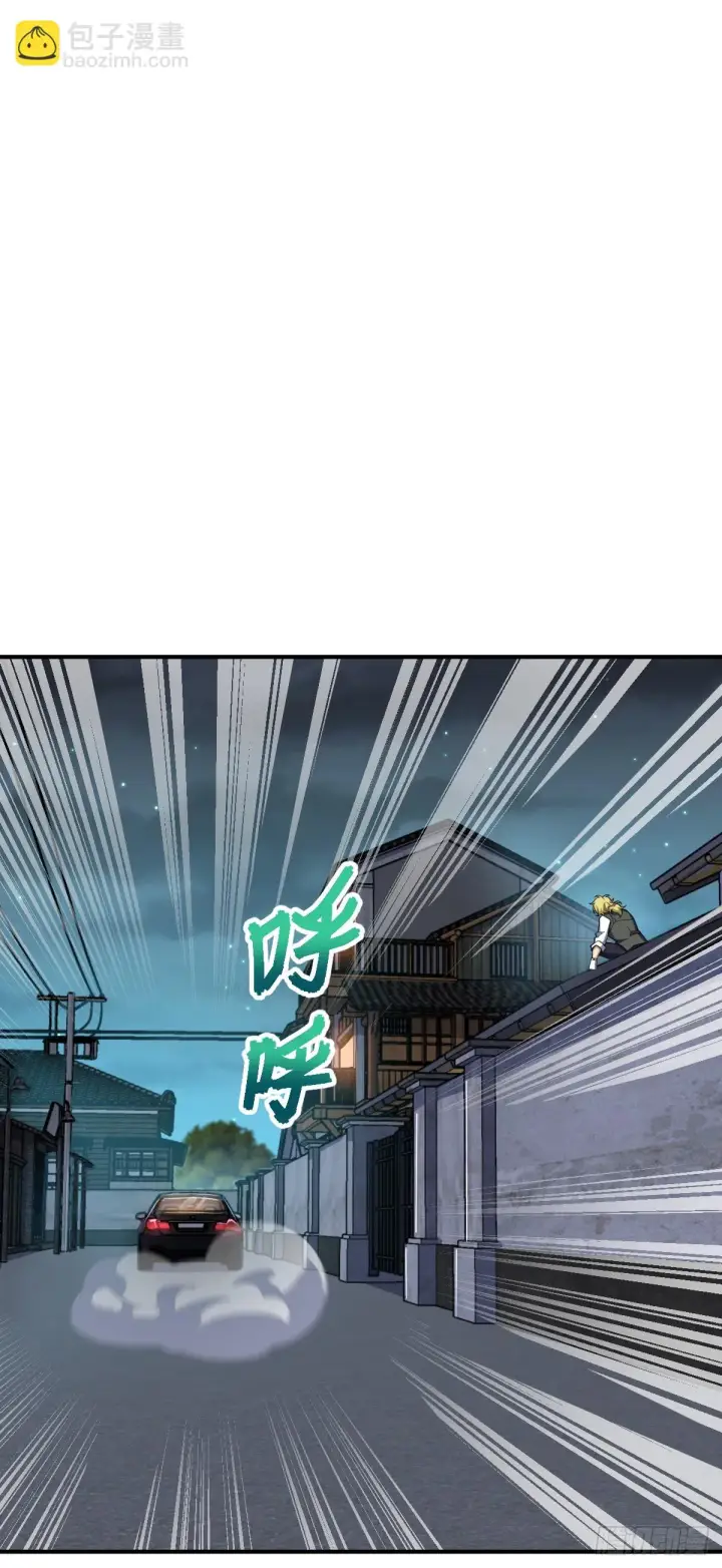 漫画《大王饶命》673 桐原武馆第35张图