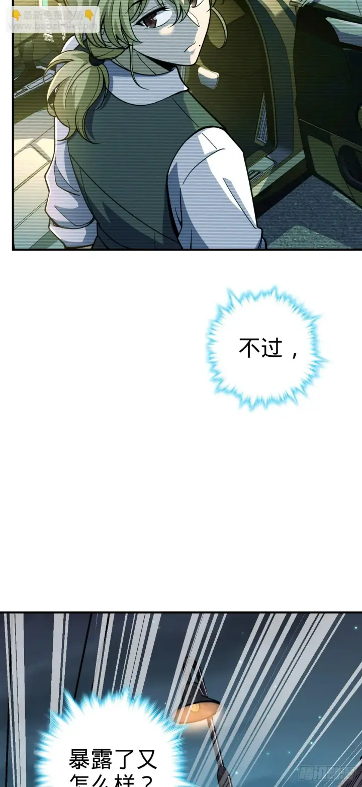 漫画《大王饶命》673 桐原武馆第43张图