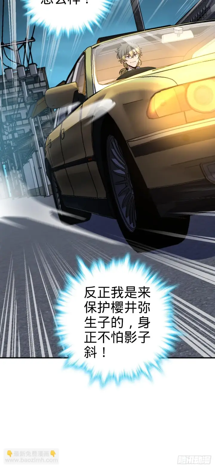 漫画《大王饶命》673 桐原武馆第44张图