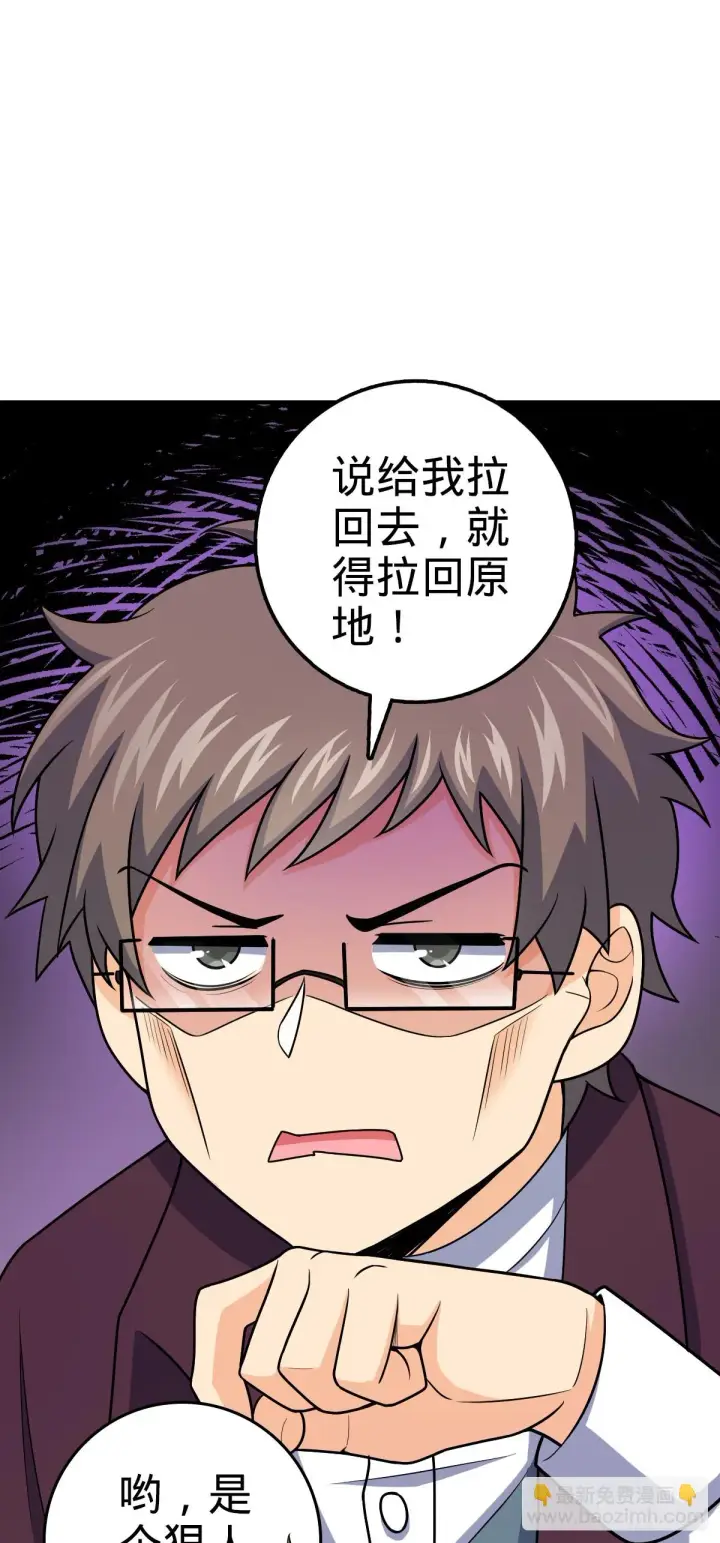 漫画《大王饶命》673 桐原武馆第5张图