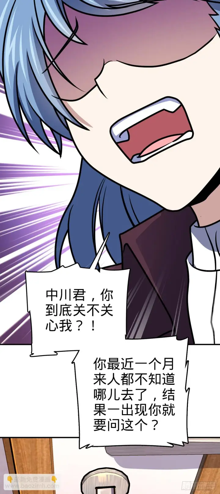 漫画《大王饶命》673 桐原武馆第52张图