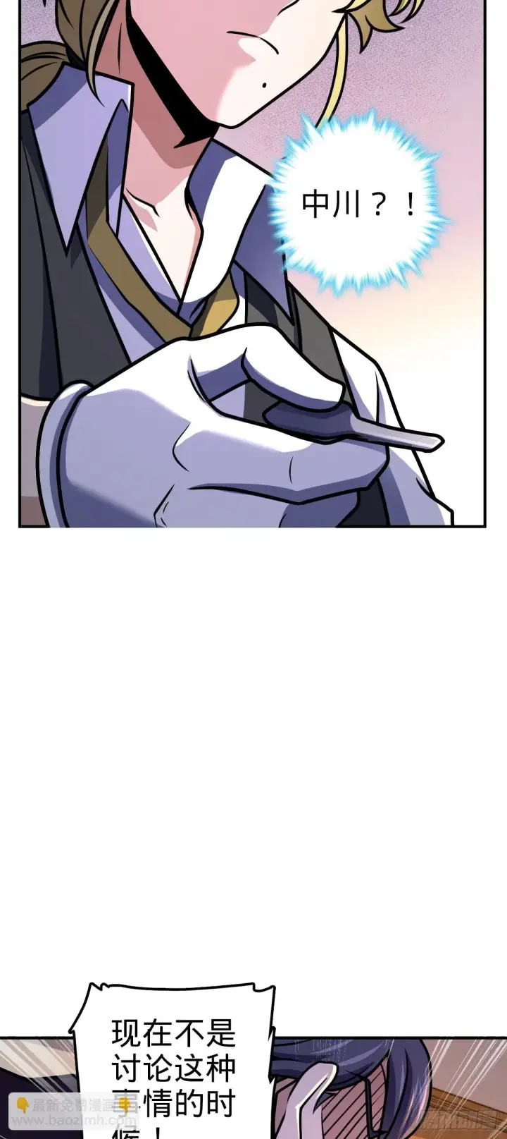 漫画《大王饶命》673 桐原武馆第54张图