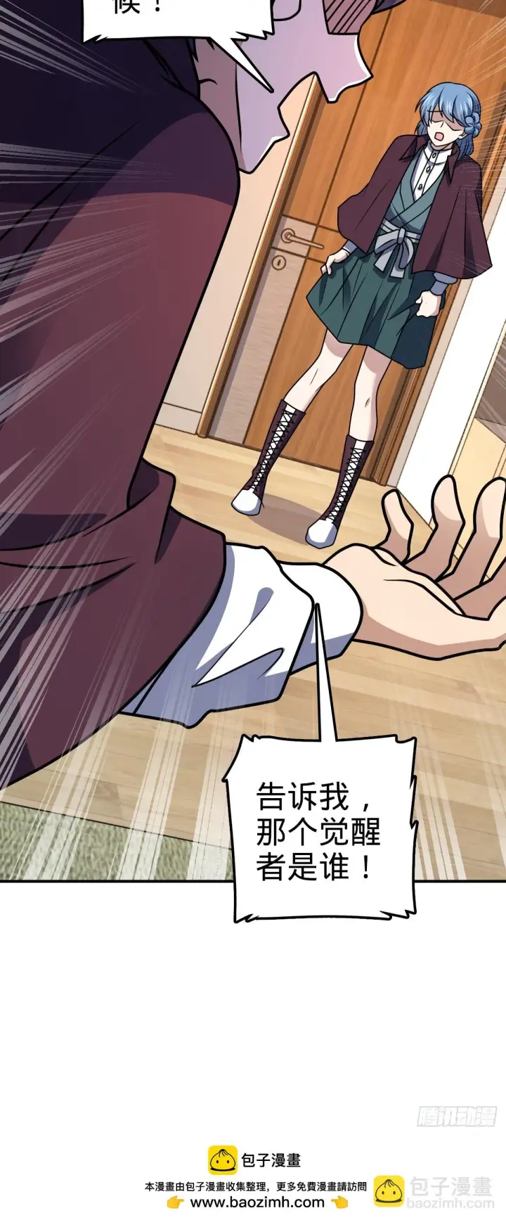 漫画《大王饶命》673 桐原武馆第55张图