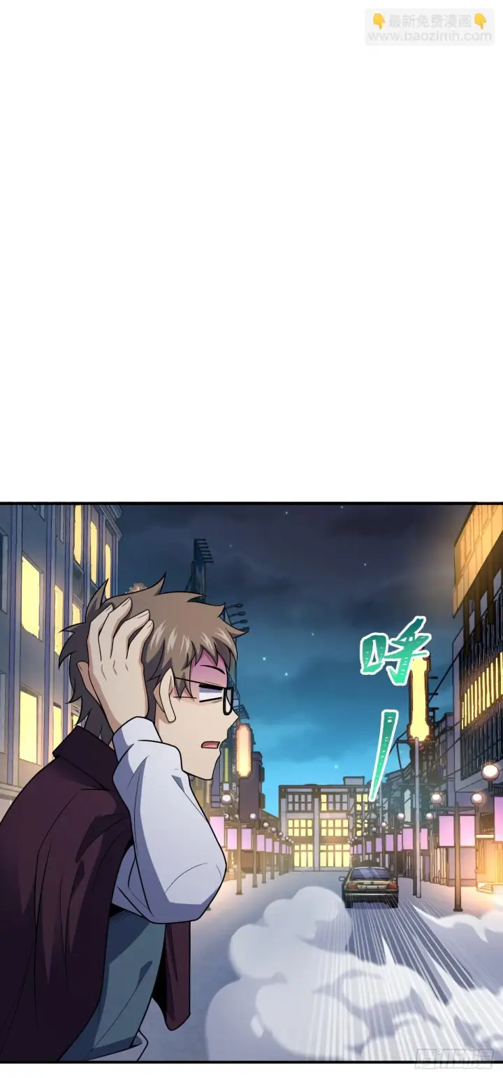 漫画《大王饶命》673 桐原武馆第7张图