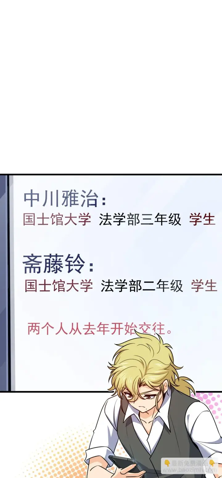 漫画《大王饶命》674 樱井弥生子的发现第10张图