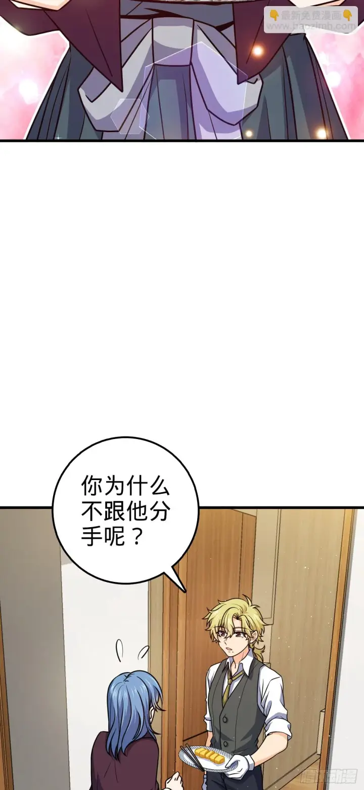 漫画《大王饶命》674 樱井弥生子的发现第17张图