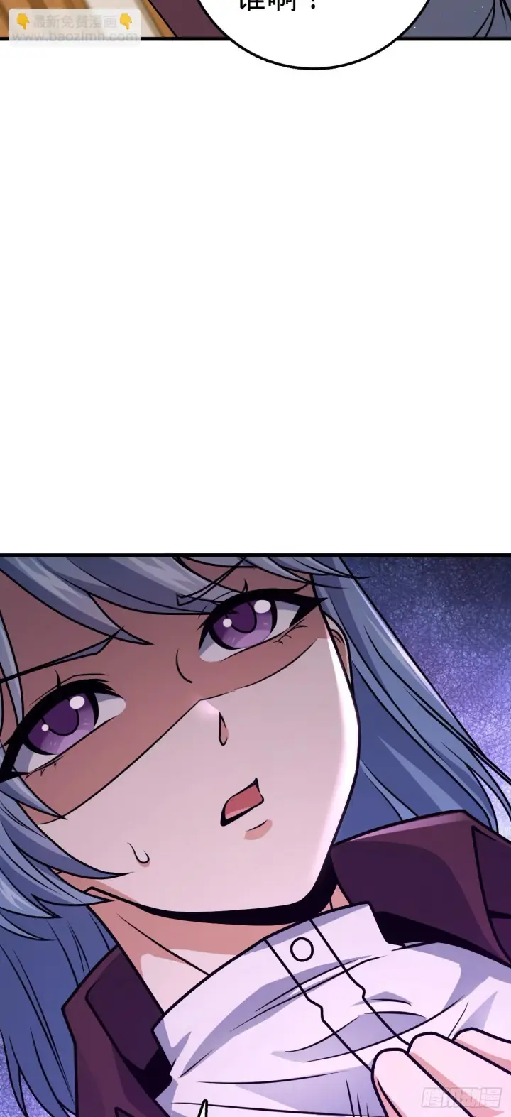 漫画《大王饶命》674 樱井弥生子的发现第23张图