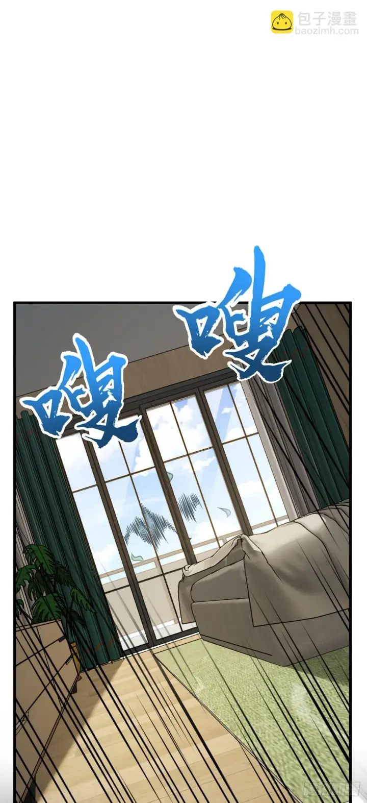 漫画《大王饶命》674 樱井弥生子的发现第28张图