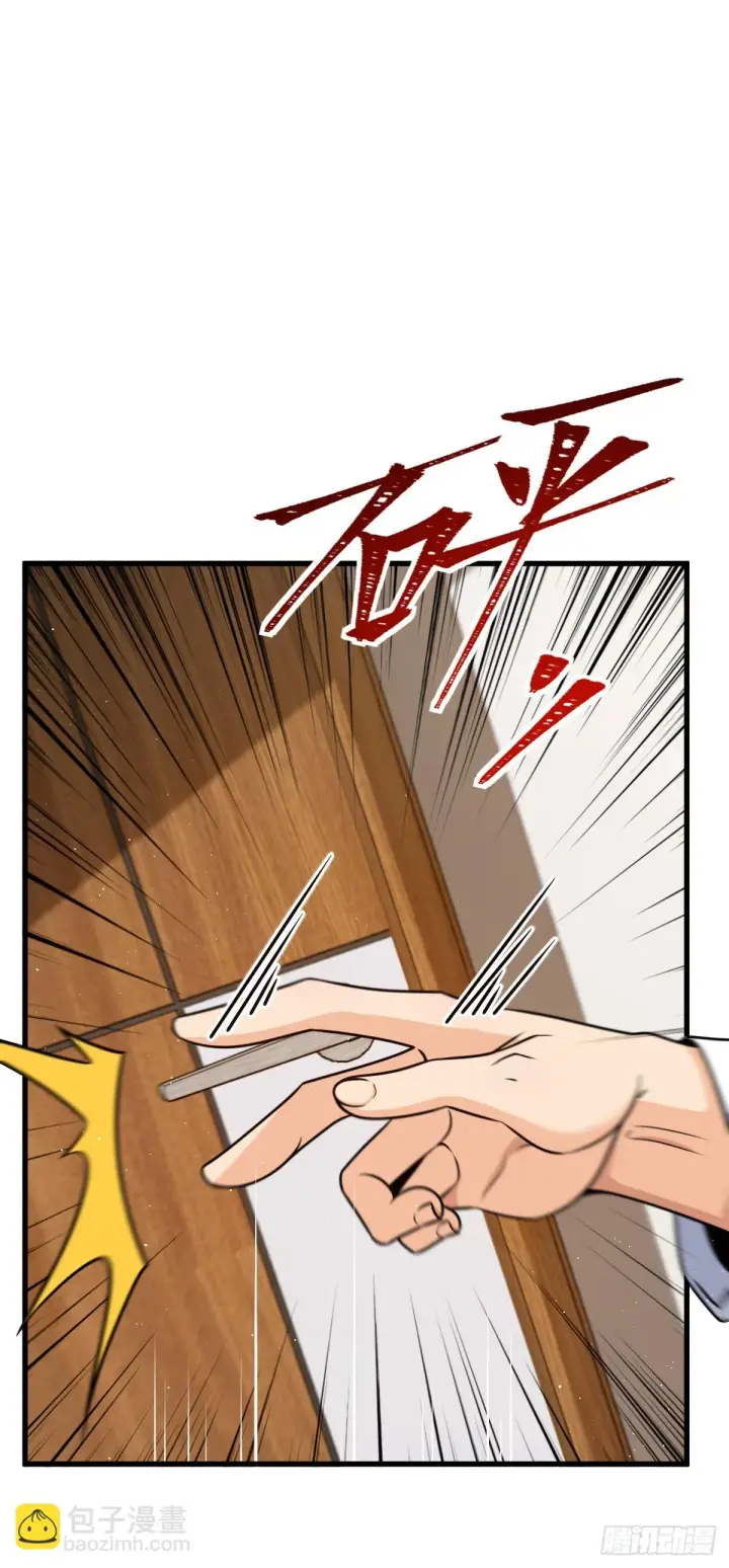 漫画《大王饶命》674 樱井弥生子的发现第3张图