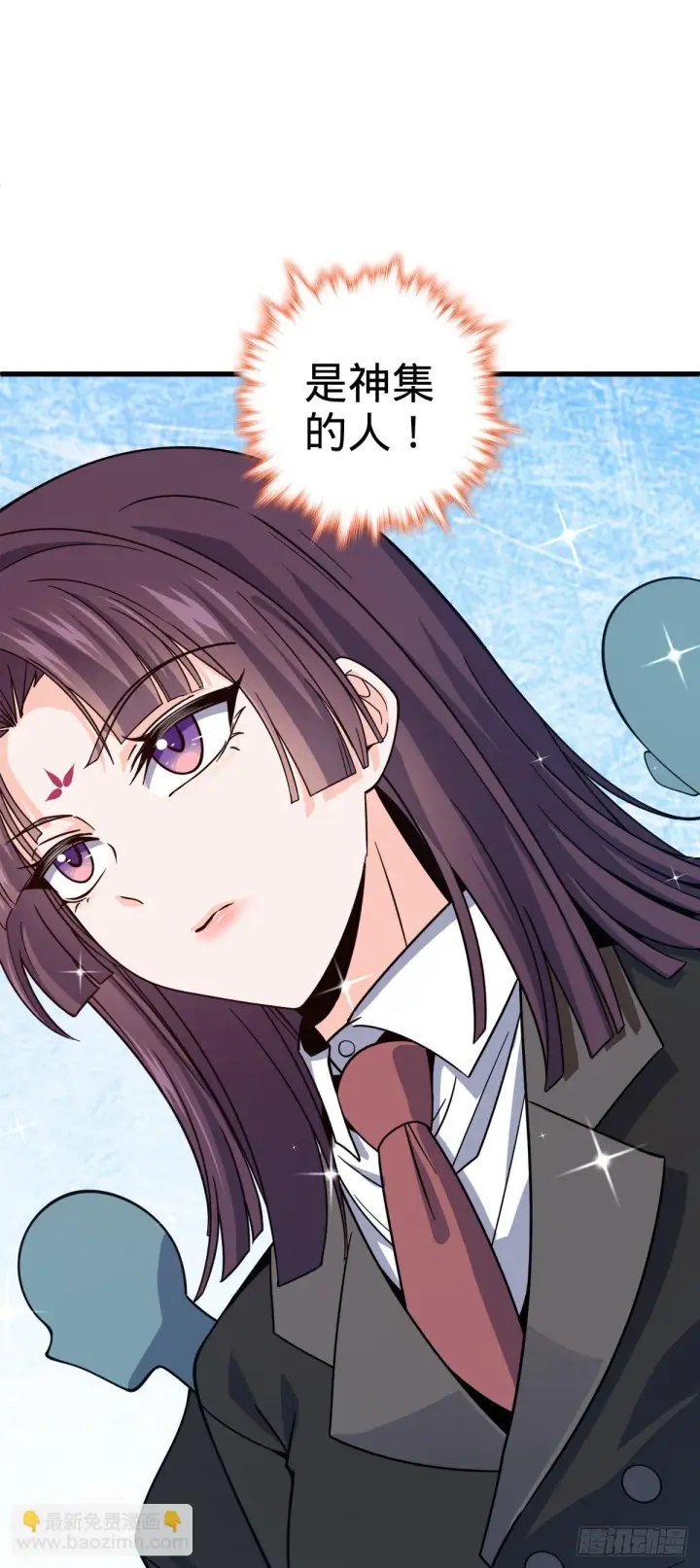 漫画《大王饶命》674 樱井弥生子的发现第34张图