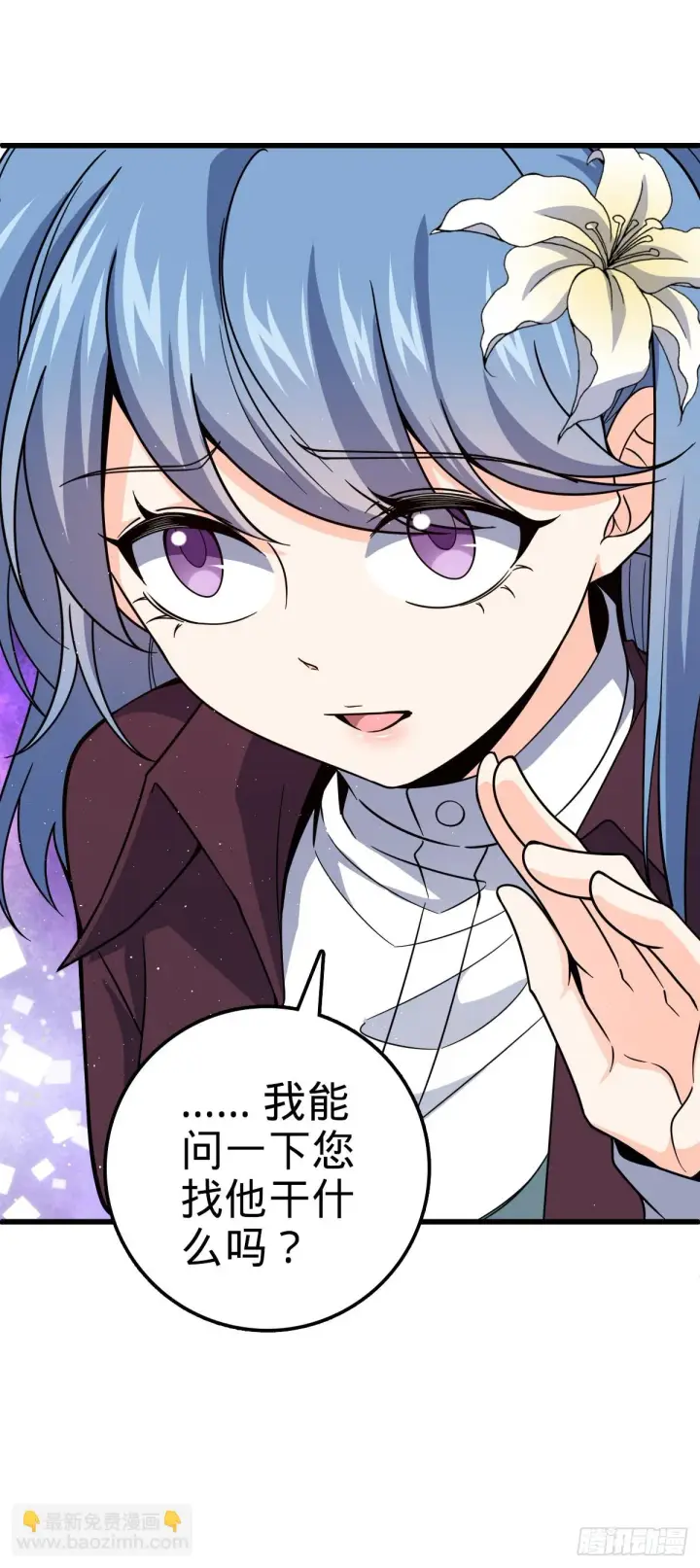 漫画《大王饶命》674 樱井弥生子的发现第40张图