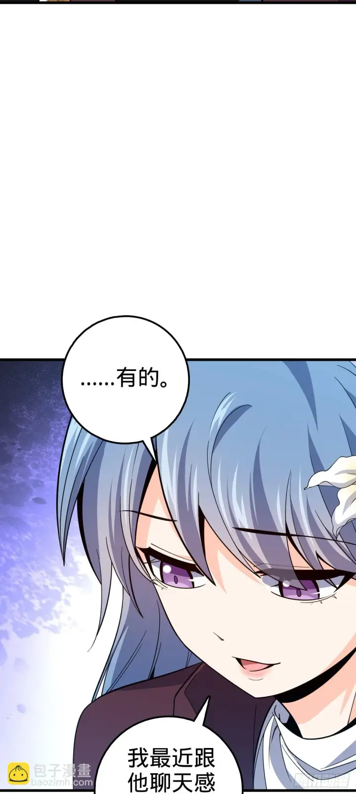 漫画《大王饶命》674 樱井弥生子的发现第44张图