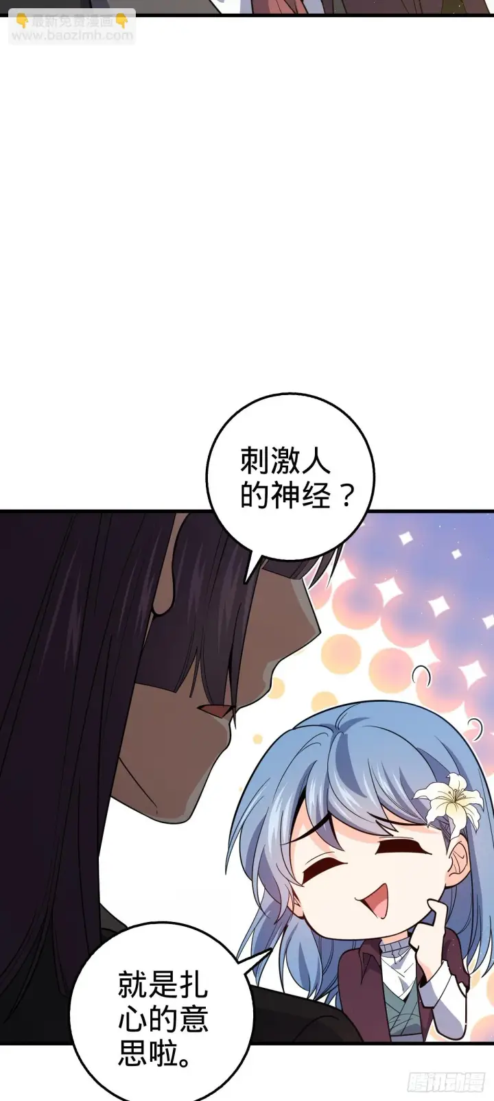 漫画《大王饶命》674 樱井弥生子的发现第46张图