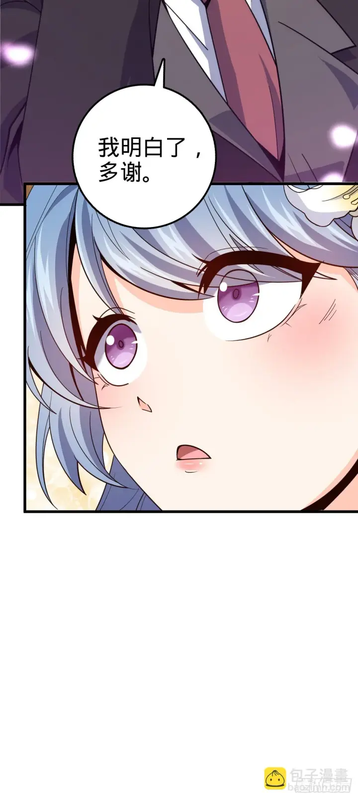 漫画《大王饶命》674 樱井弥生子的发现第49张图