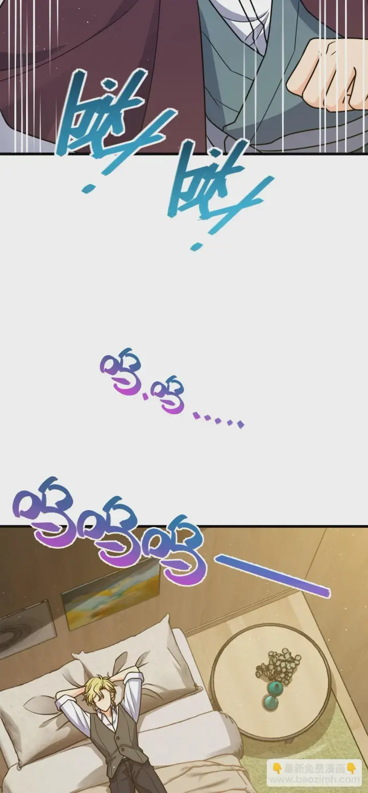 漫画《大王饶命》674 樱井弥生子的发现第5张图