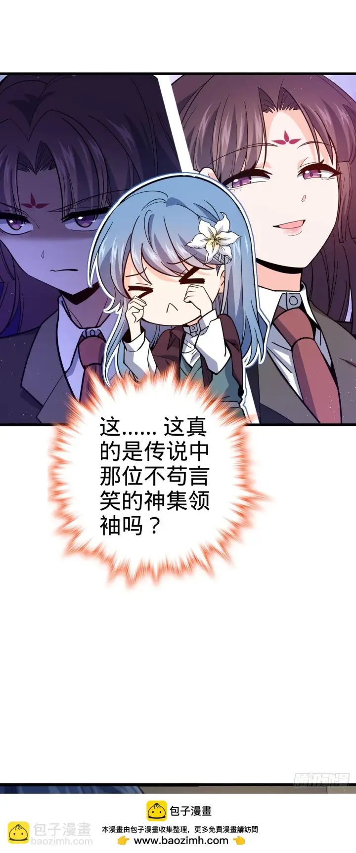 漫画《大王饶命》674 樱井弥生子的发现第50张图