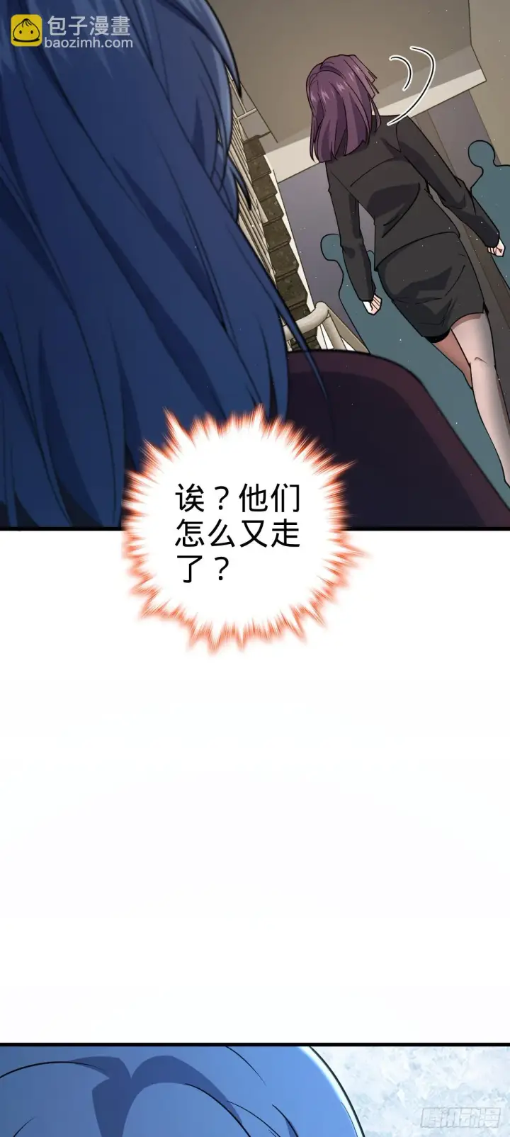 漫画《大王饶命》674 樱井弥生子的发现第51张图
