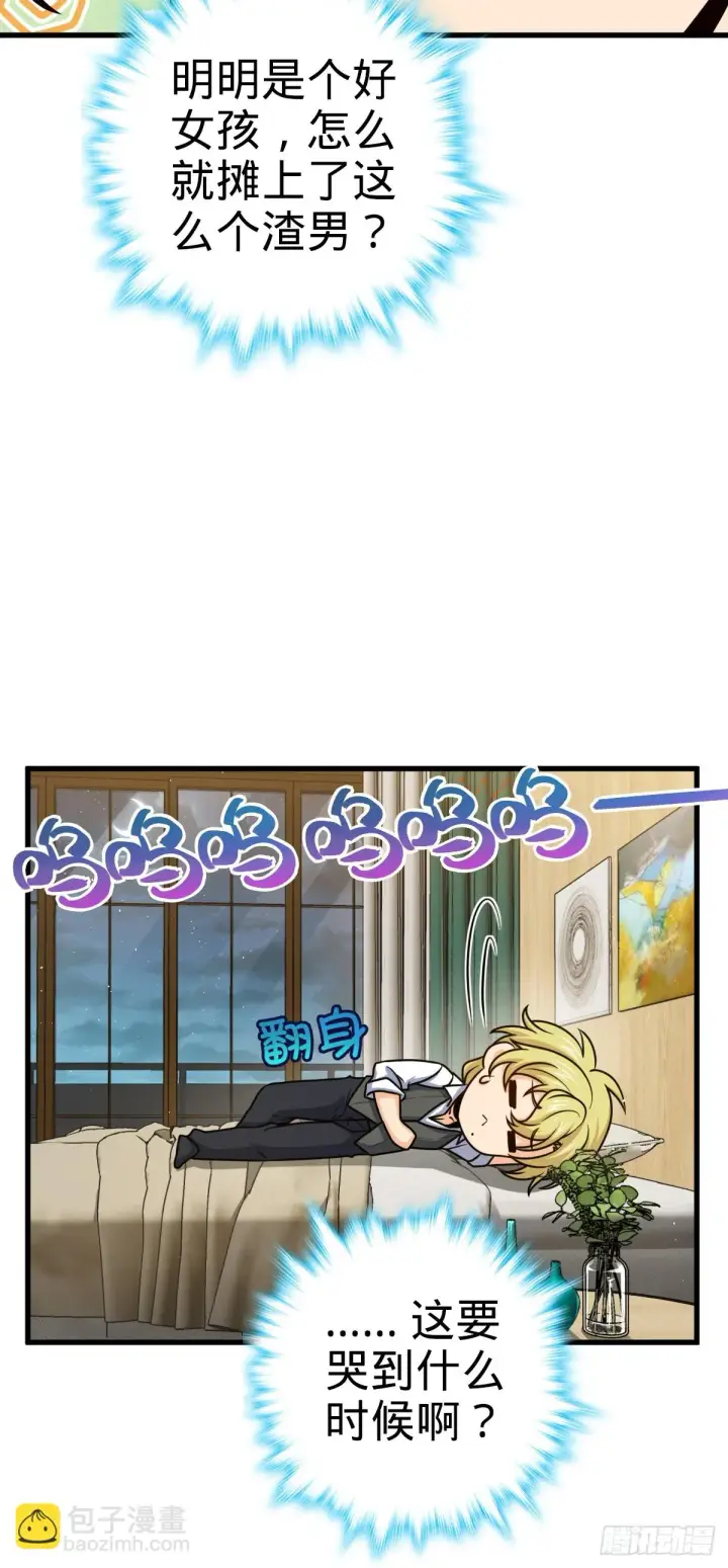 漫画《大王饶命》674 樱井弥生子的发现第8张图