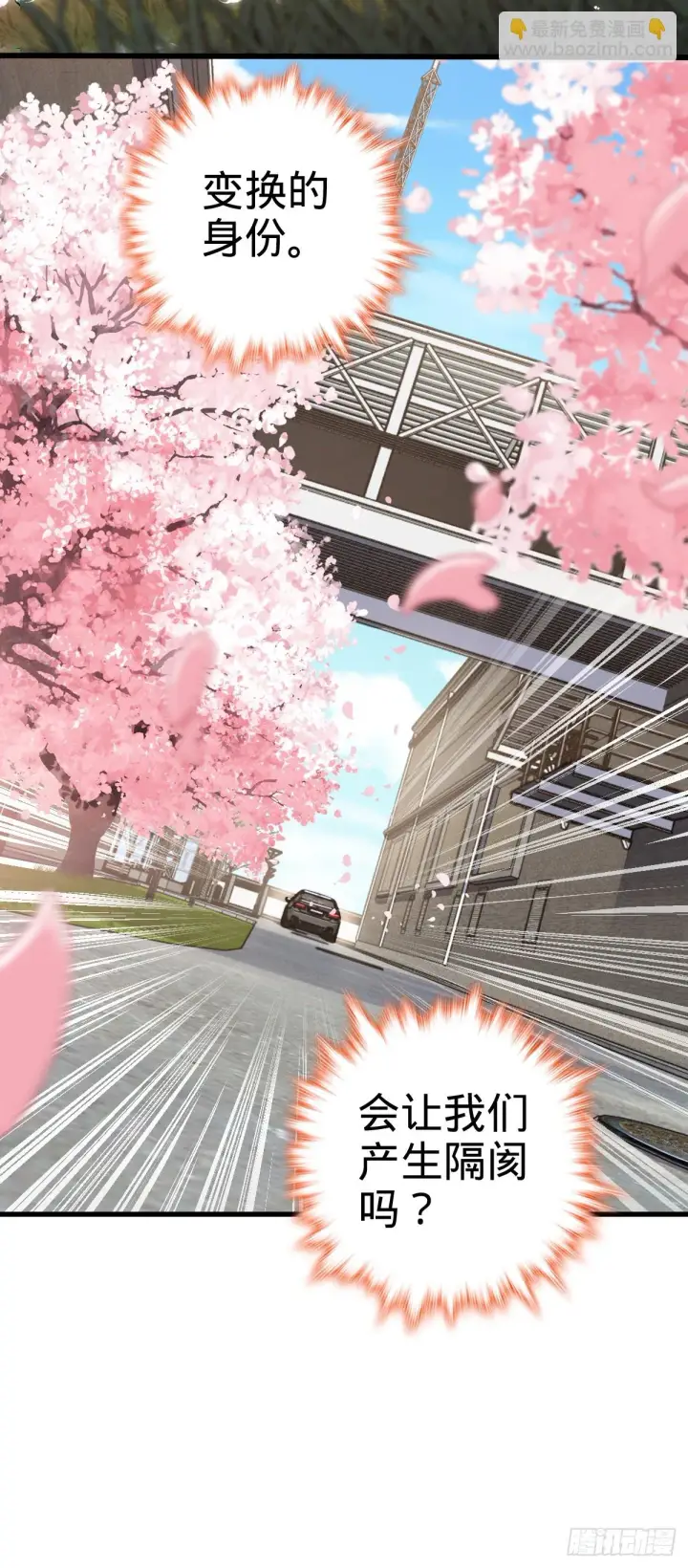 漫画《大王饶命》675 千叶真寻是觉醒者？第12张图