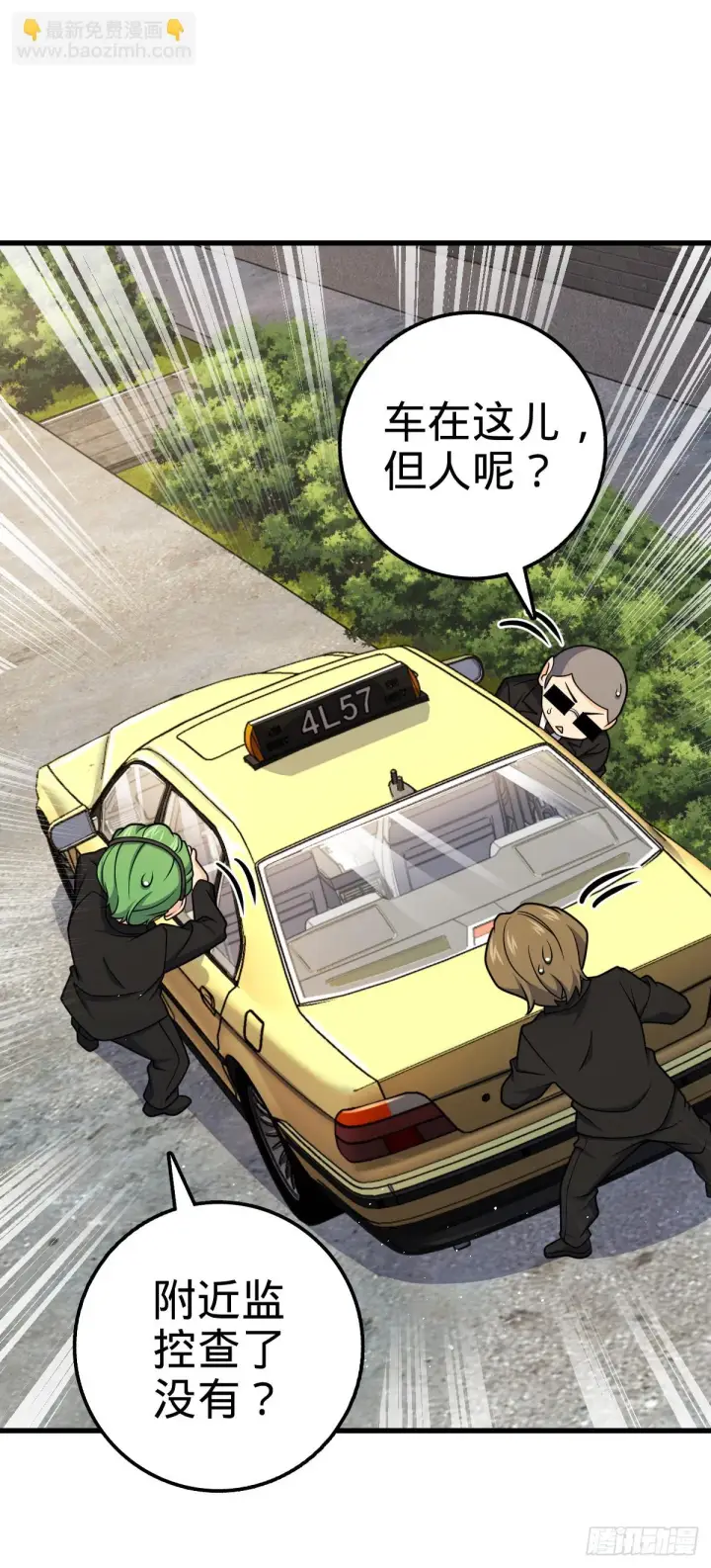 漫画《大王饶命》675 千叶真寻是觉醒者？第14张图