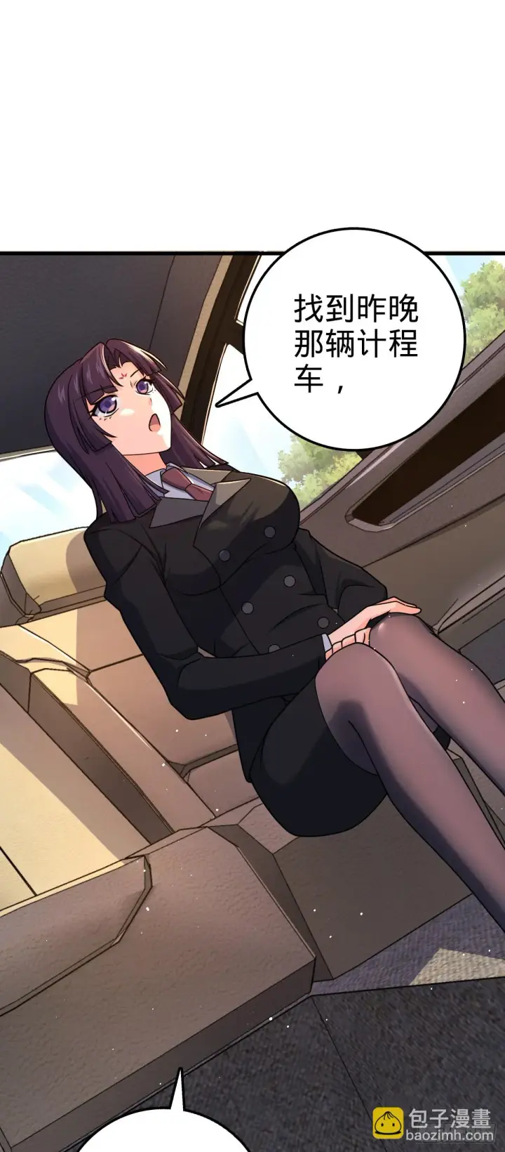 漫画《大王饶命》675 千叶真寻是觉醒者？第2张图