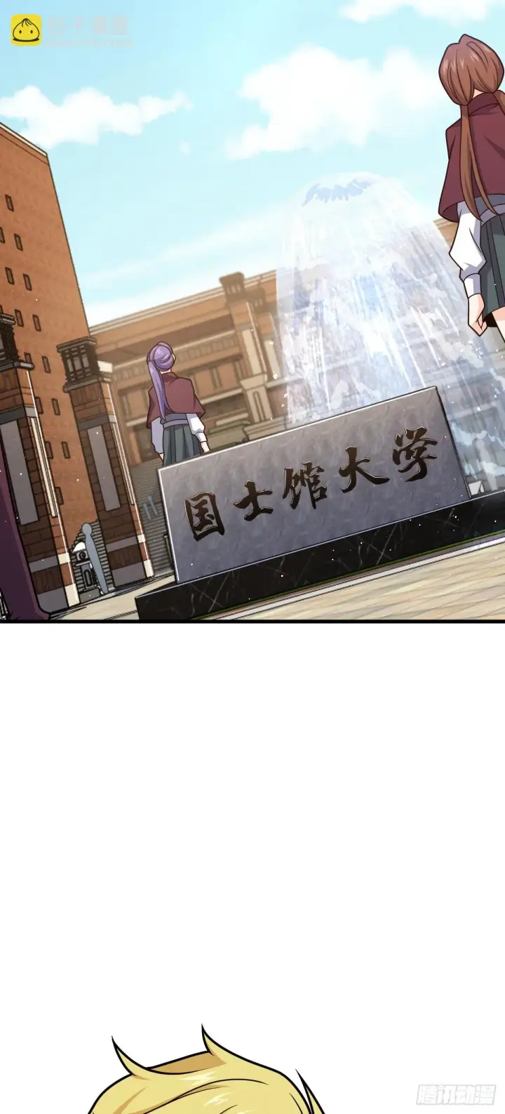 漫画《大王饶命》675 千叶真寻是觉醒者？第22张图