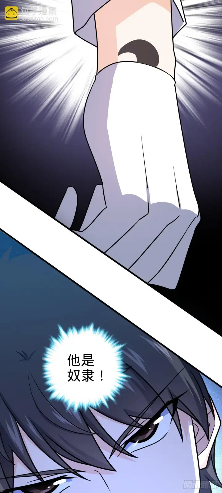 漫画《大王饶命》675 千叶真寻是觉醒者？第38张图