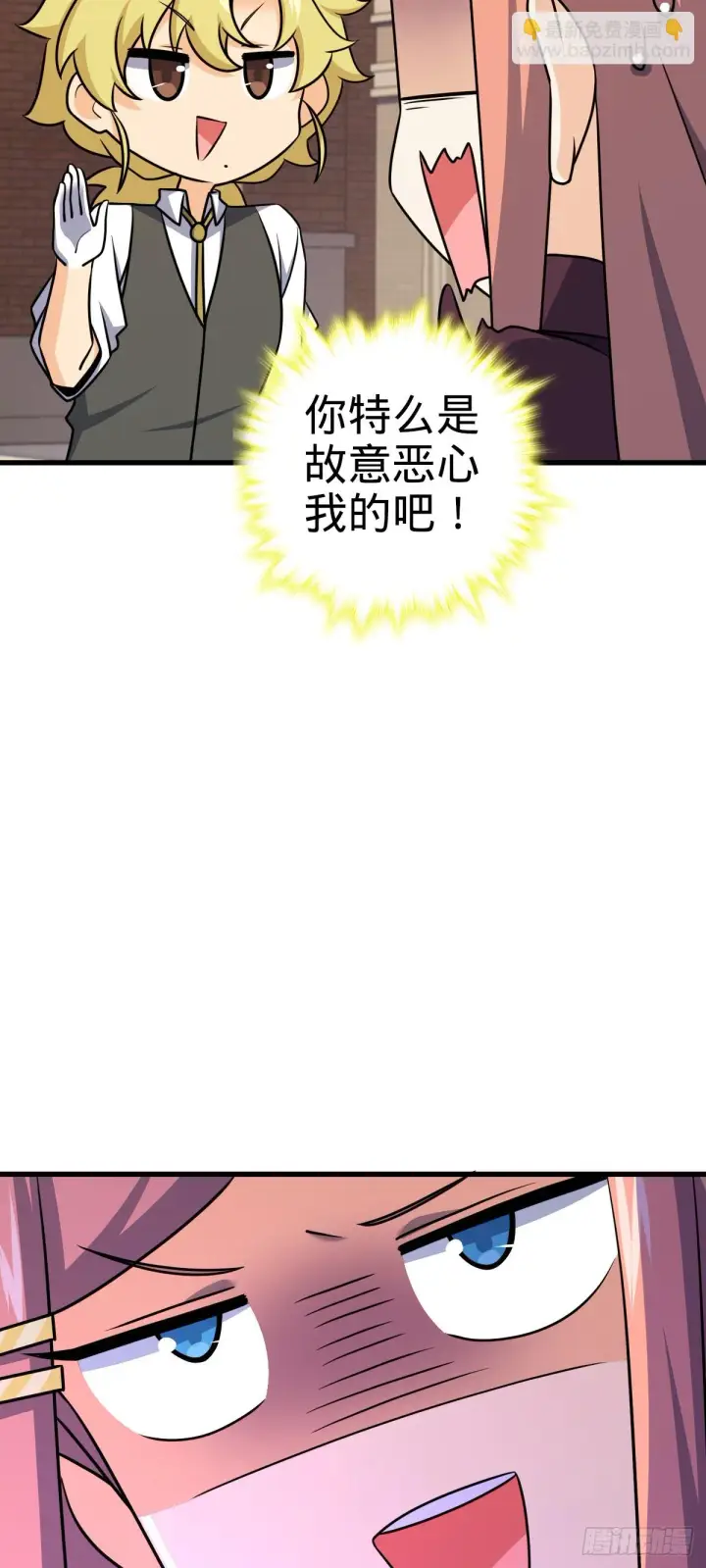 漫画《大王饶命》675 千叶真寻是觉醒者？第41张图