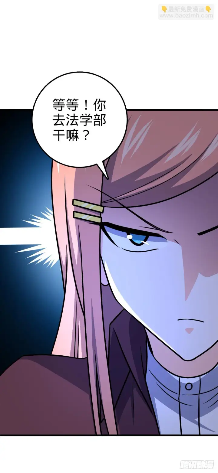 漫画《大王饶命》675 千叶真寻是觉醒者？第44张图