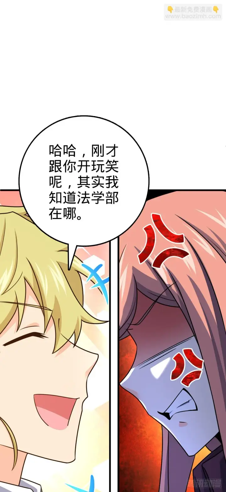 漫画《大王饶命》675 千叶真寻是觉醒者？第45张图