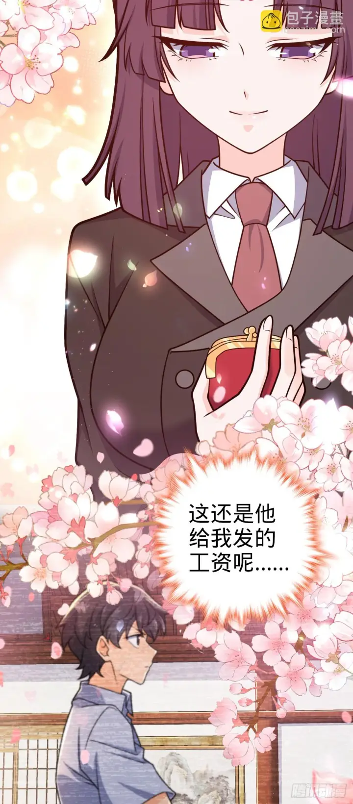 漫画《大王饶命》675 千叶真寻是觉醒者？第6张图
