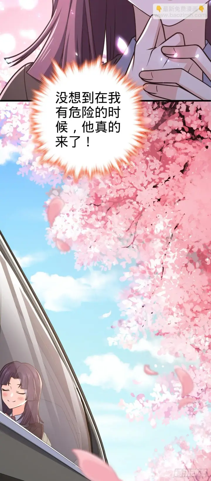 漫画《大王饶命》675 千叶真寻是觉醒者？第8张图