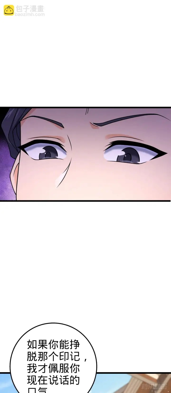 漫画《大王饶命》676 任务中的意外第10张图