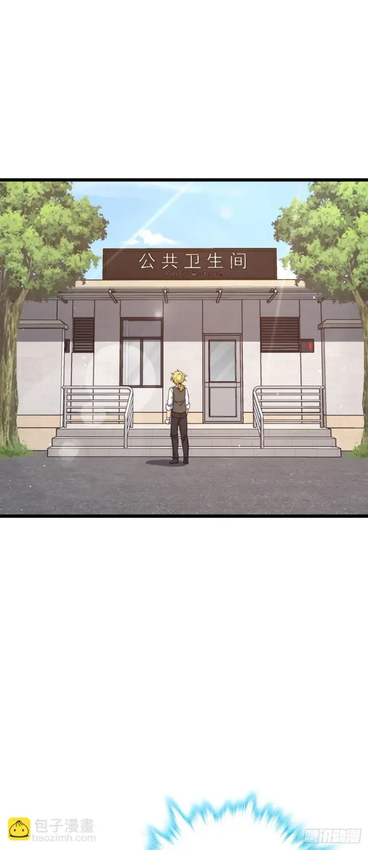 漫画《大王饶命》676 任务中的意外第13张图