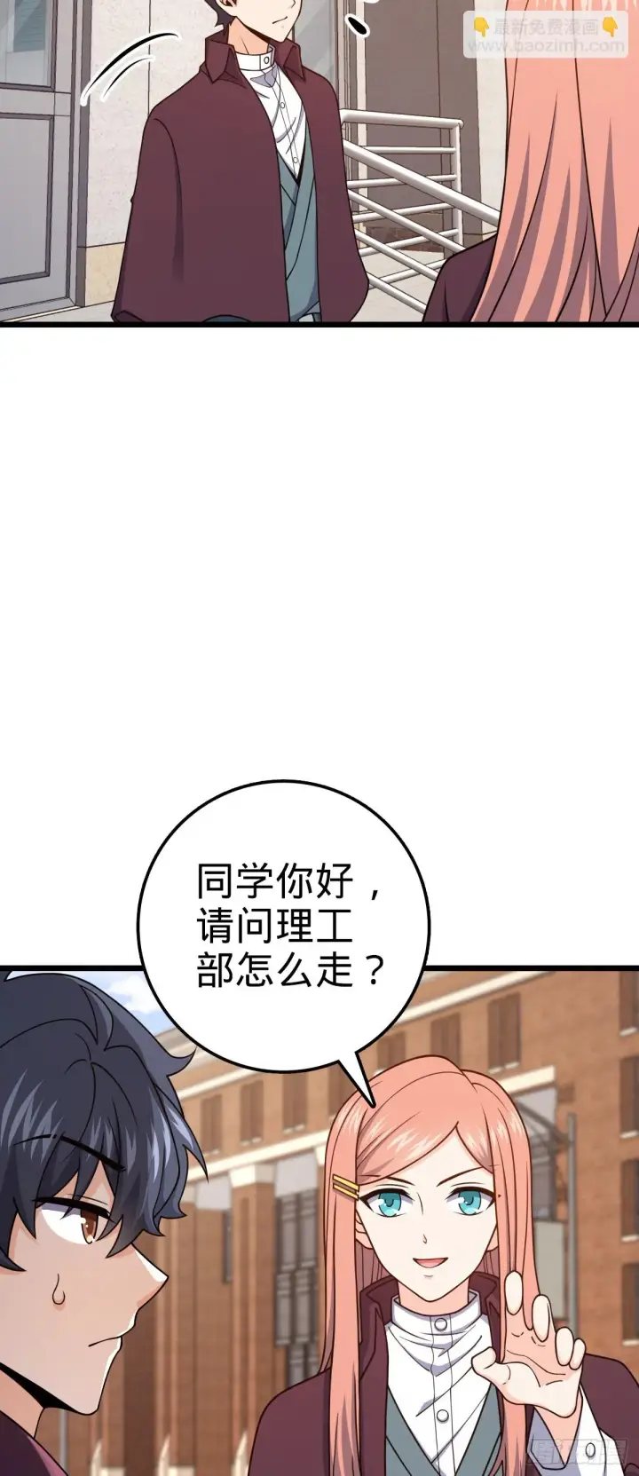 漫画《大王饶命》676 任务中的意外第17张图