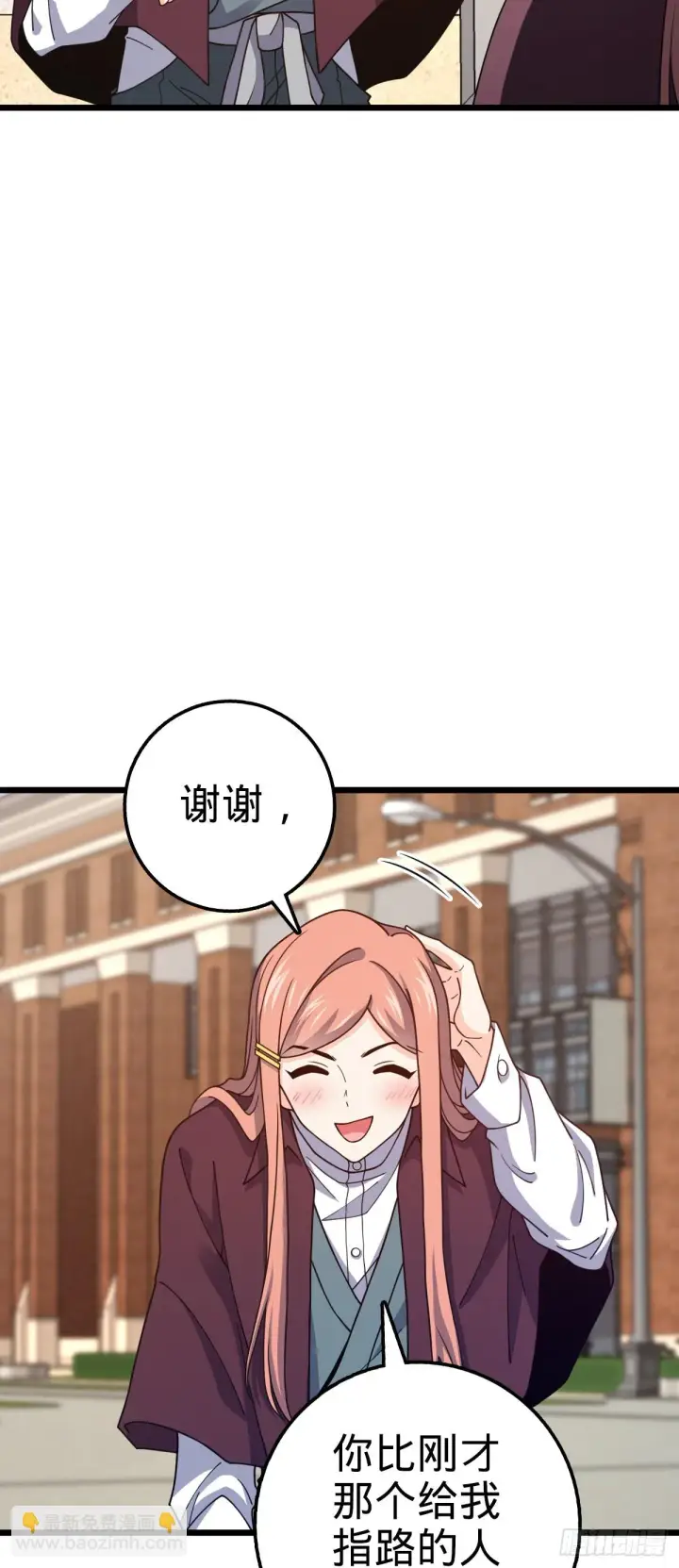 漫画《大王饶命》676 任务中的意外第19张图